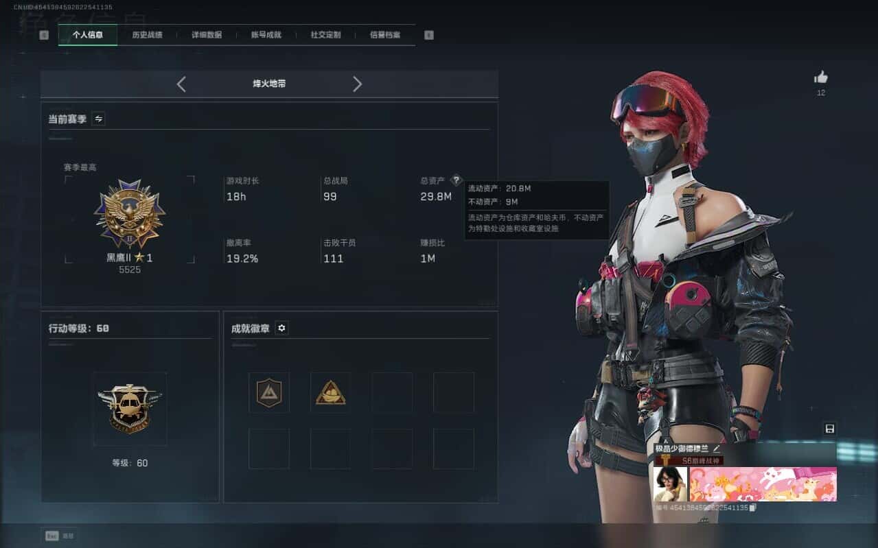 SJZCMW387204三角洲行动账号详情图3 SJZCMW387204三角洲行动账号详情图3