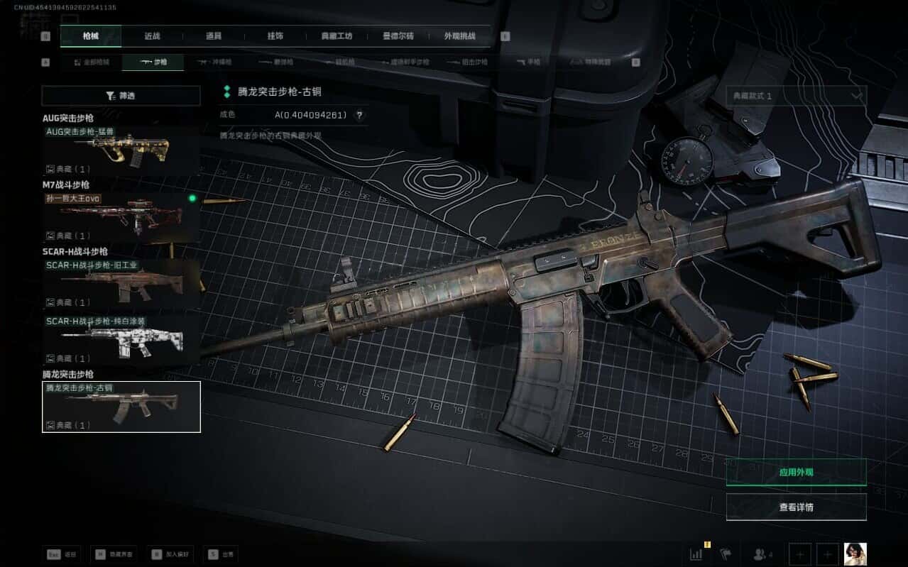 SJZCMW387204三角洲行动账号详情图24 SJZCMW387204三角洲行动账号详情图24