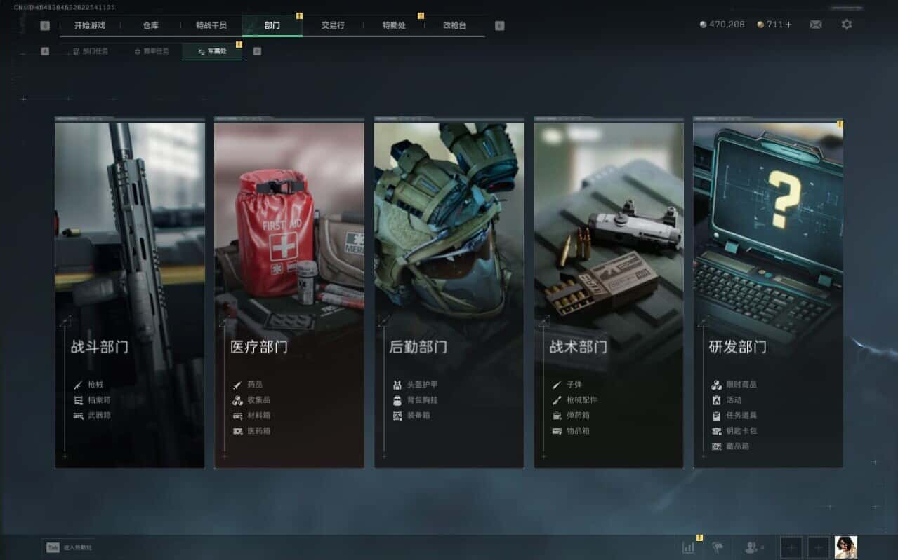 SJZCMW387204三角洲行动账号详情图18 SJZCMW387204三角洲行动账号详情图18