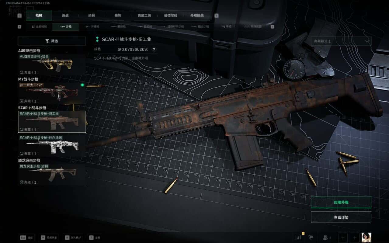 SJZCMW387204三角洲行动账号详情图22 SJZCMW387204三角洲行动账号详情图22