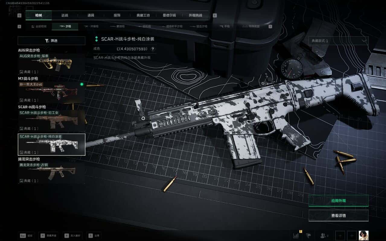 SJZCMW387204三角洲行动账号详情图23 SJZCMW387204三角洲行动账号详情图23