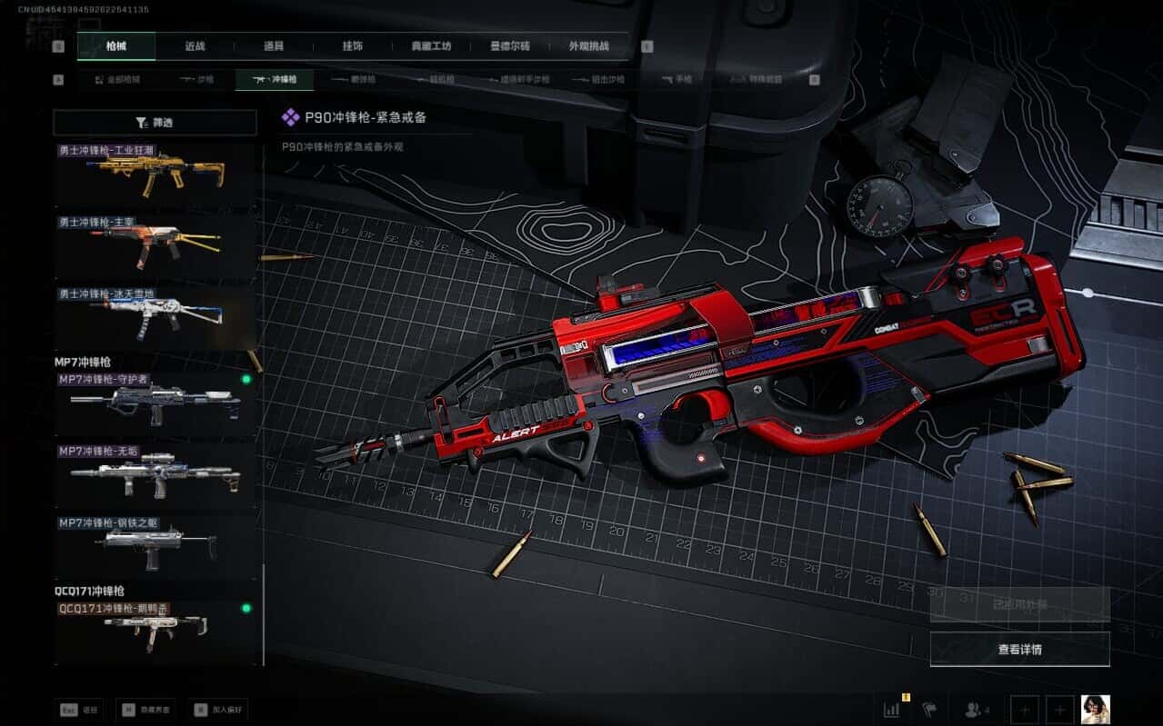 SJZCMW387204三角洲行动账号详情图37 SJZCMW387204三角洲行动账号详情图37