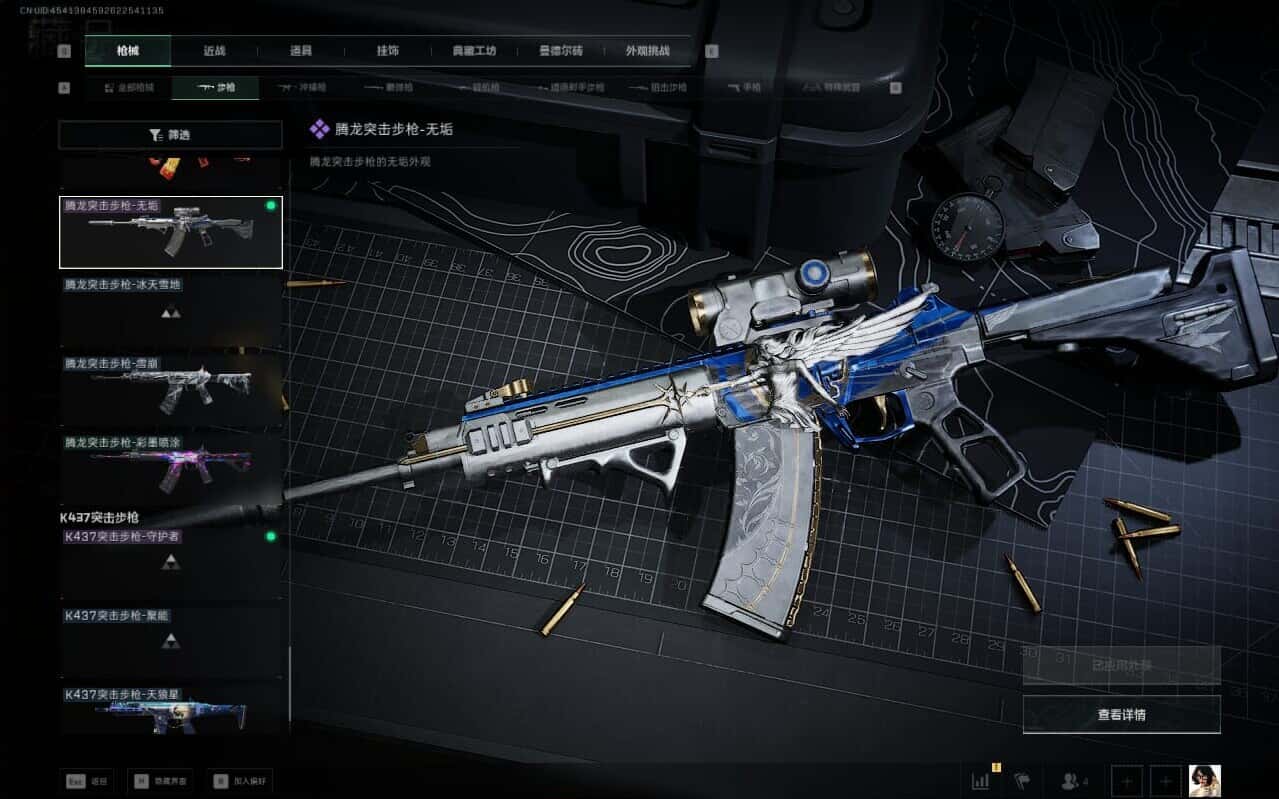 SJZCMW387204三角洲行动账号详情图31 SJZCMW387204三角洲行动账号详情图31