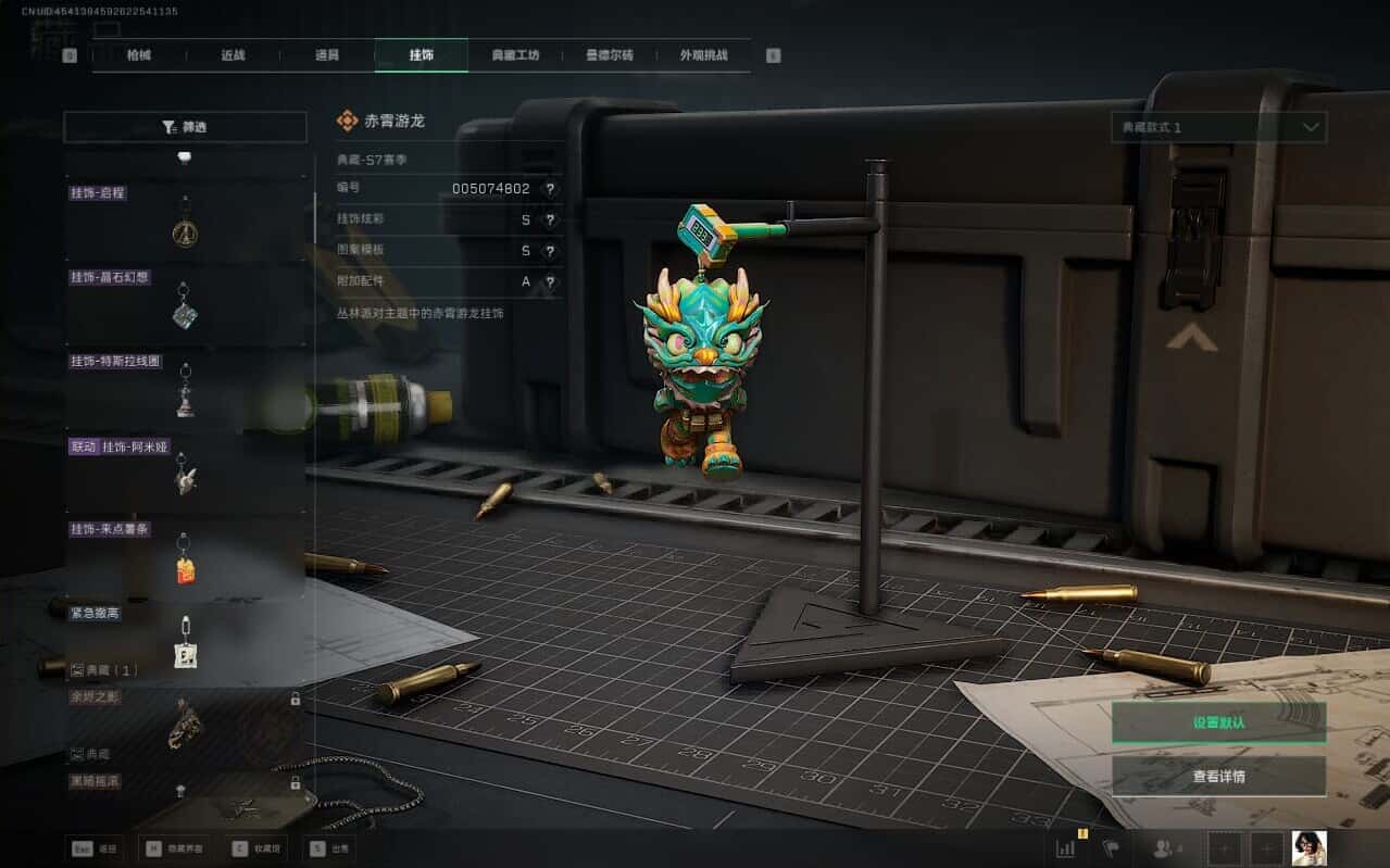 SJZCMW387204三角洲行动账号详情图55 SJZCMW387204三角洲行动账号详情图55