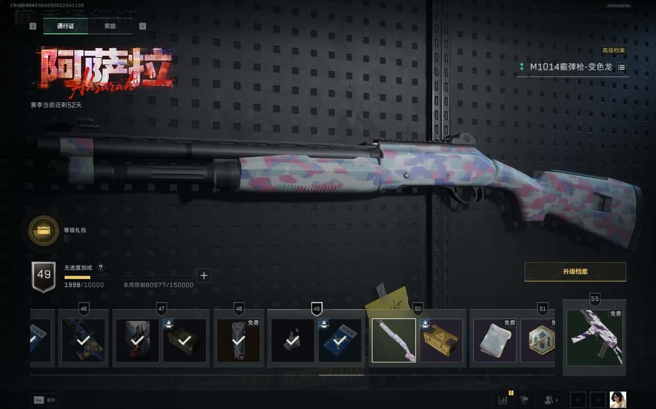 SJZCMW387204三角洲行动账号详情图56 SJZCMW387204三角洲行动账号详情图56