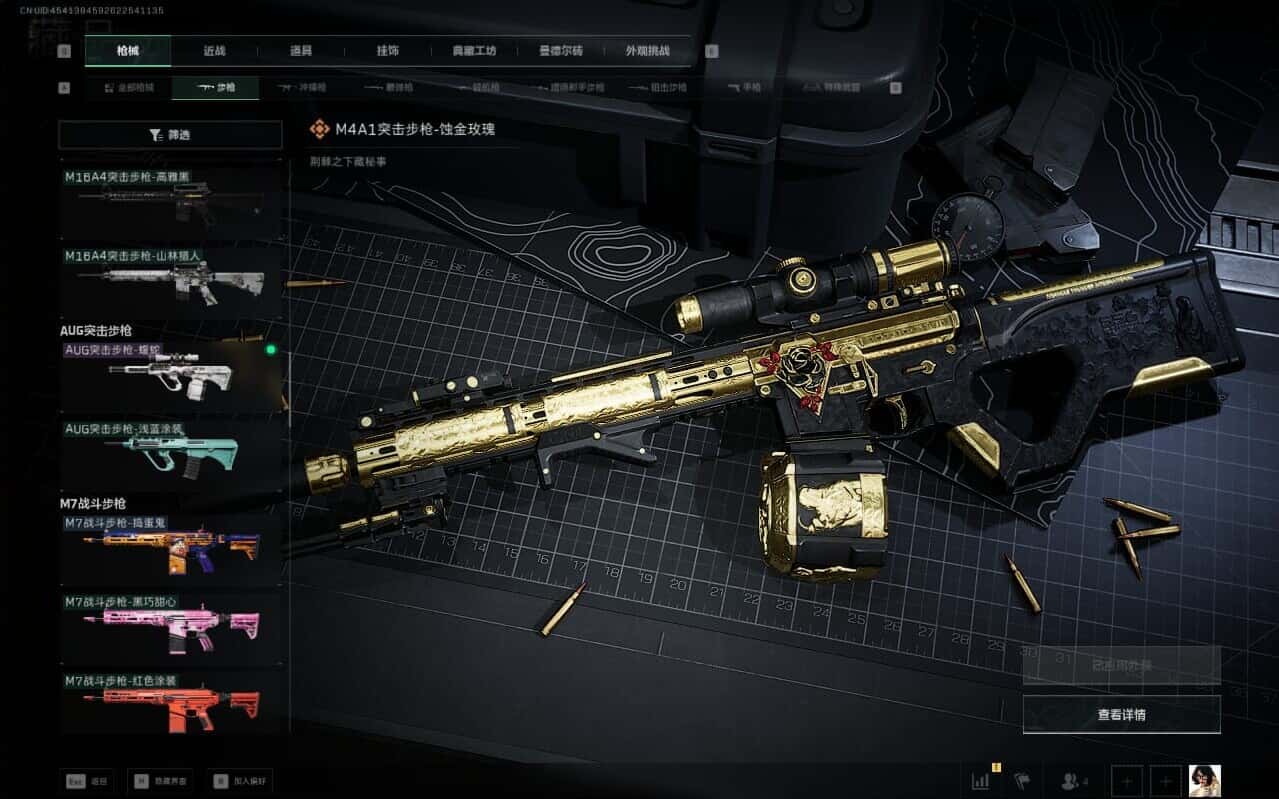 SJZCMW387204三角洲行动账号详情图27 SJZCMW387204三角洲行动账号详情图27