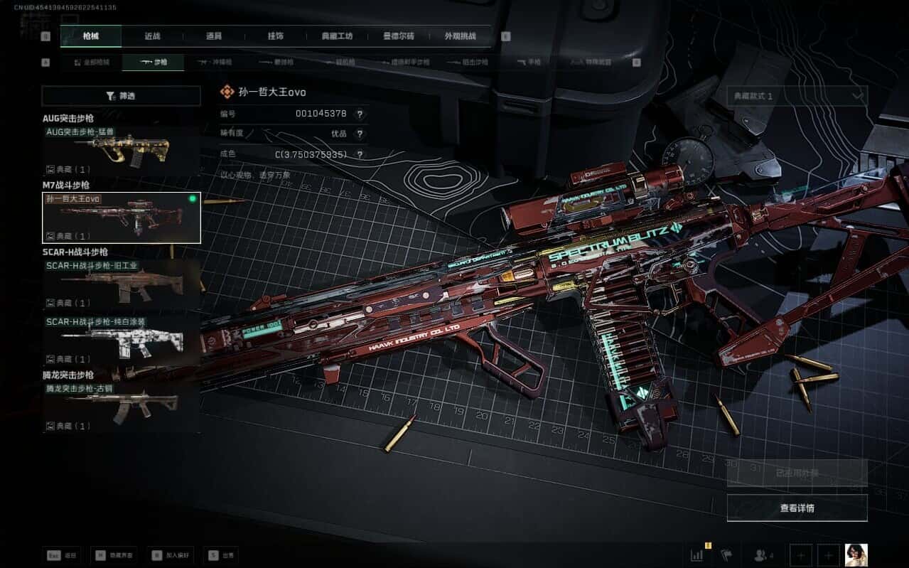 SJZCMW387204三角洲行动账号详情图20 SJZCMW387204三角洲行动账号详情图20