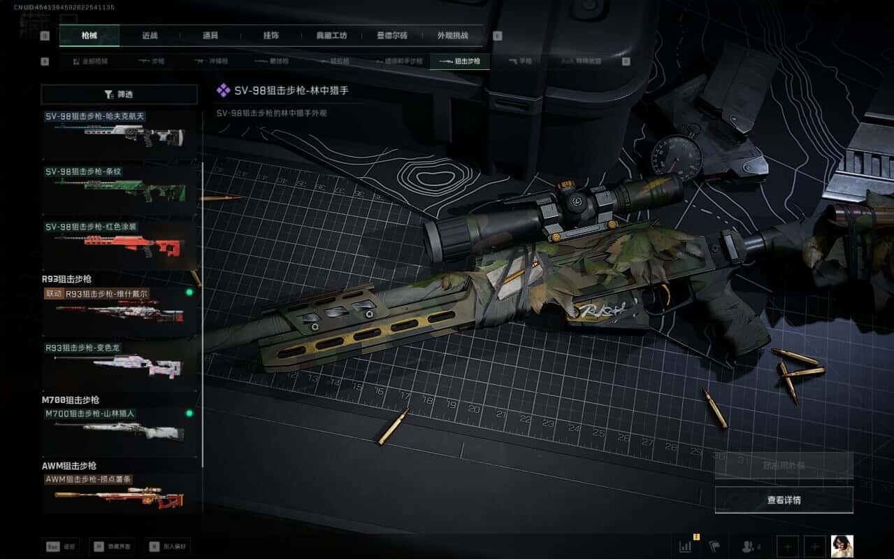 SJZCMW387204三角洲行动账号详情图46 SJZCMW387204三角洲行动账号详情图46