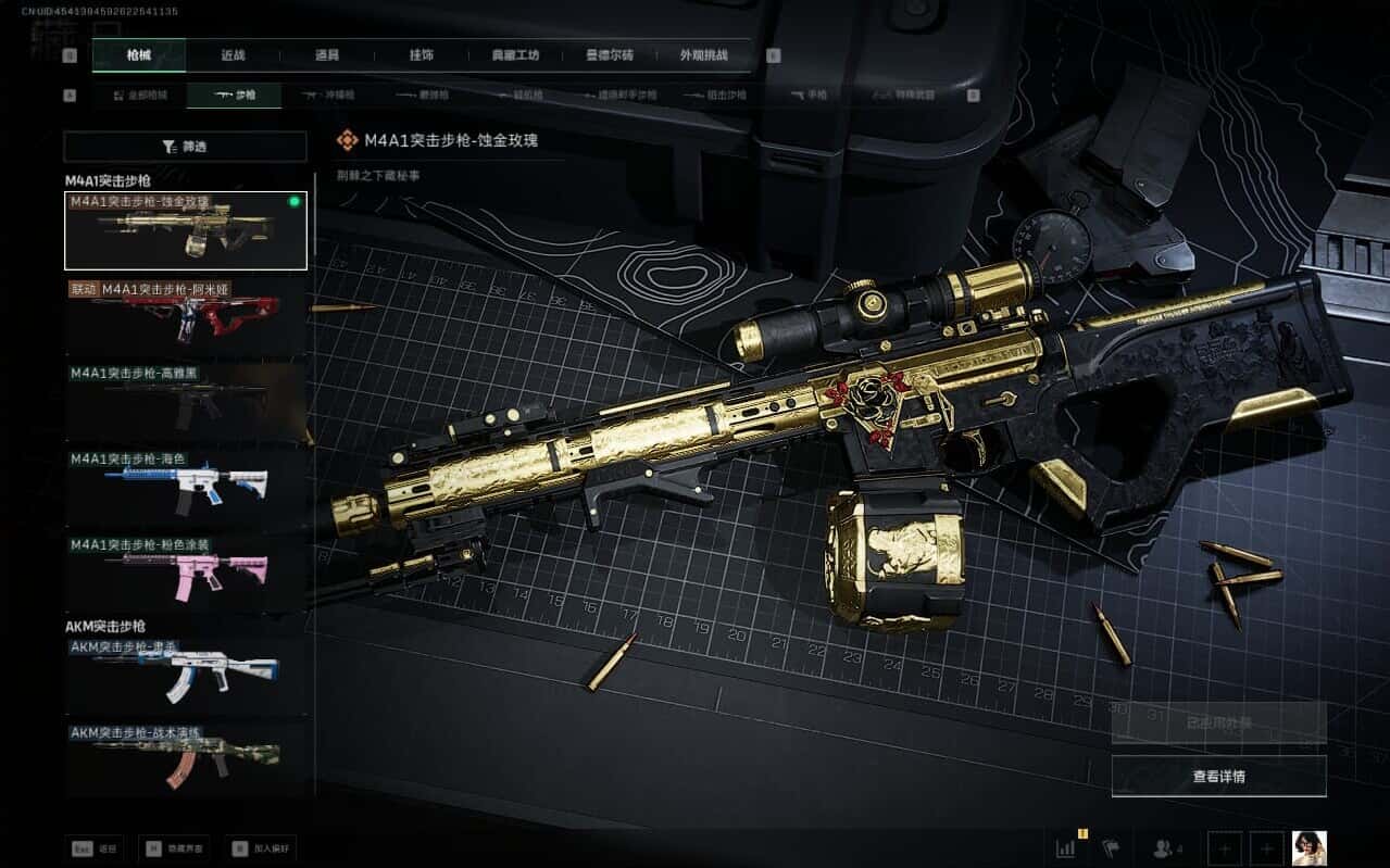 SJZCMW387204三角洲行动账号详情图25 SJZCMW387204三角洲行动账号详情图25