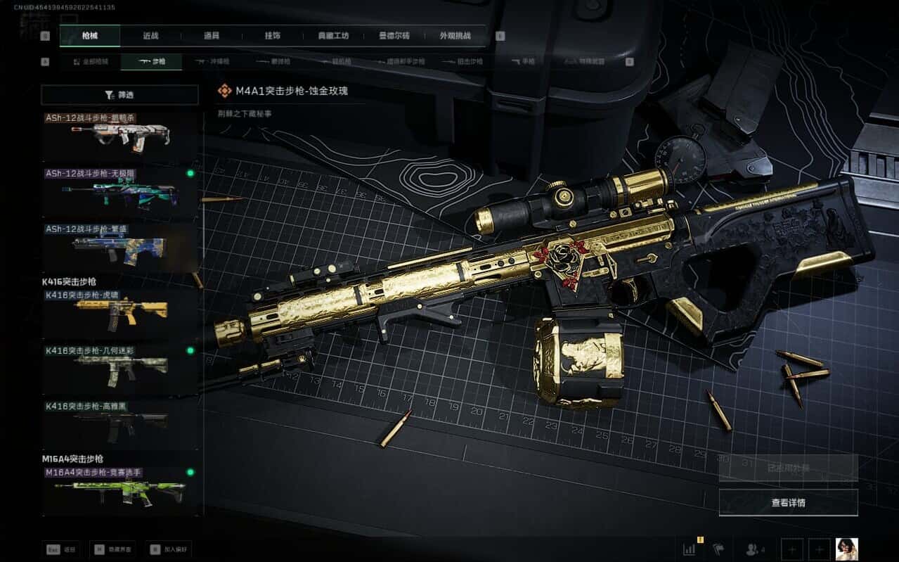 SJZCMW387204三角洲行动账号详情图26 SJZCMW387204三角洲行动账号详情图26