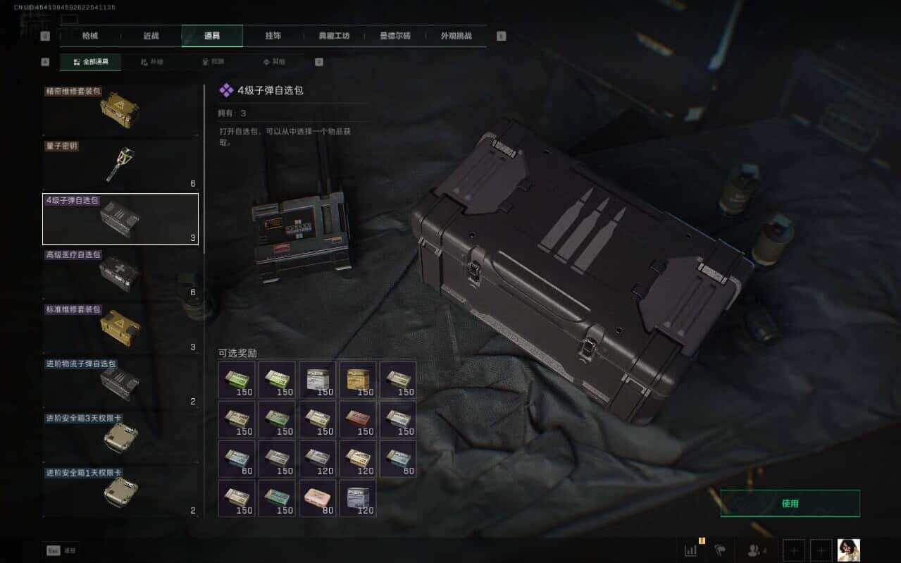 SJZCMW387204三角洲行动账号详情图53 SJZCMW387204三角洲行动账号详情图53