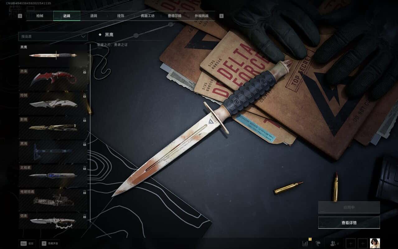 SJZCMW387204三角洲行动账号详情图48 SJZCMW387204三角洲行动账号详情图48