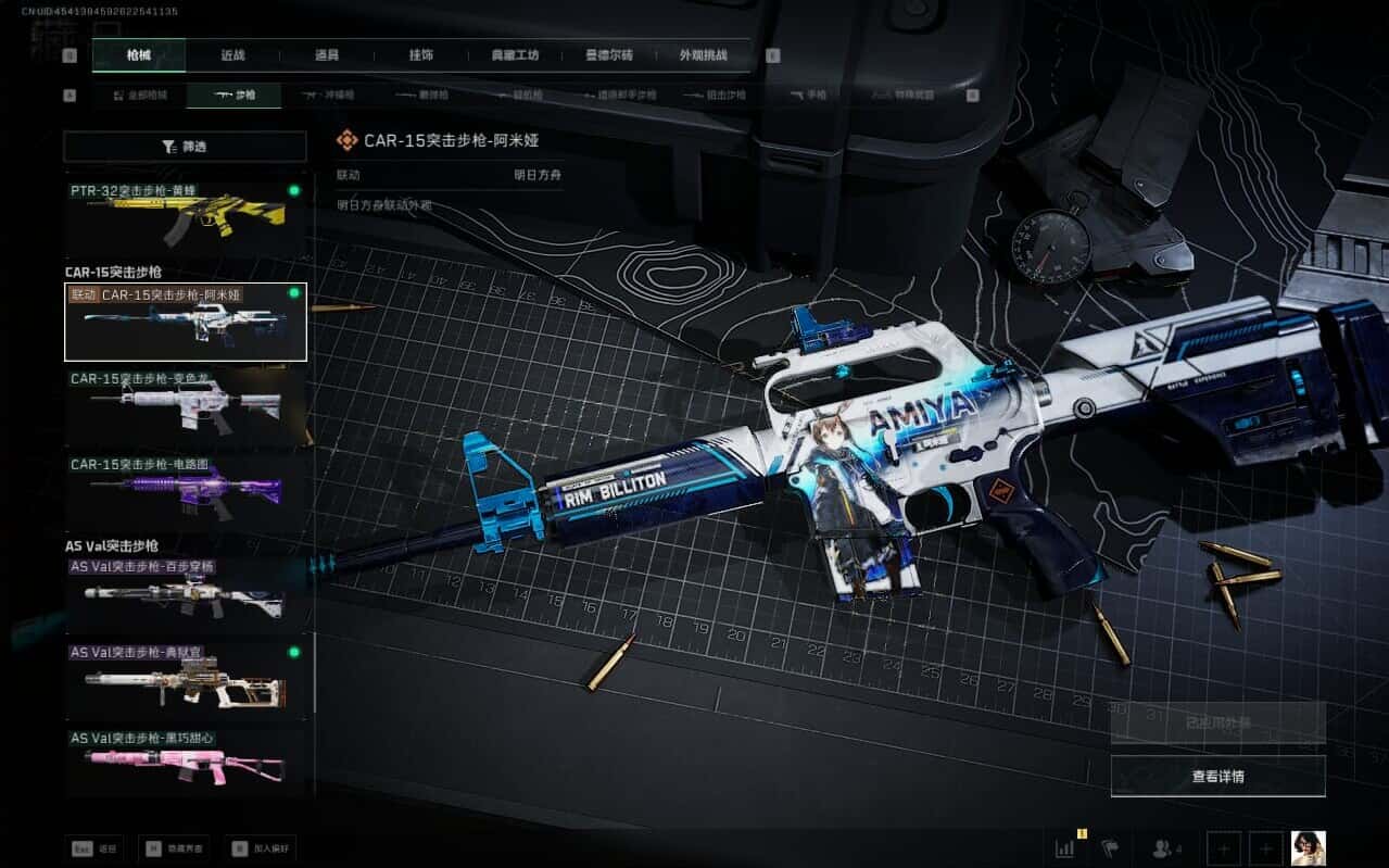 SJZCMW387204三角洲行动账号详情图30 SJZCMW387204三角洲行动账号详情图30