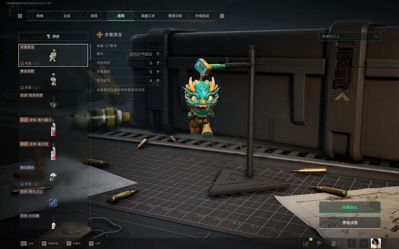 SJZCMW387204三角洲行动账号详情图54 SJZCMW387204三角洲行动账号详情图54