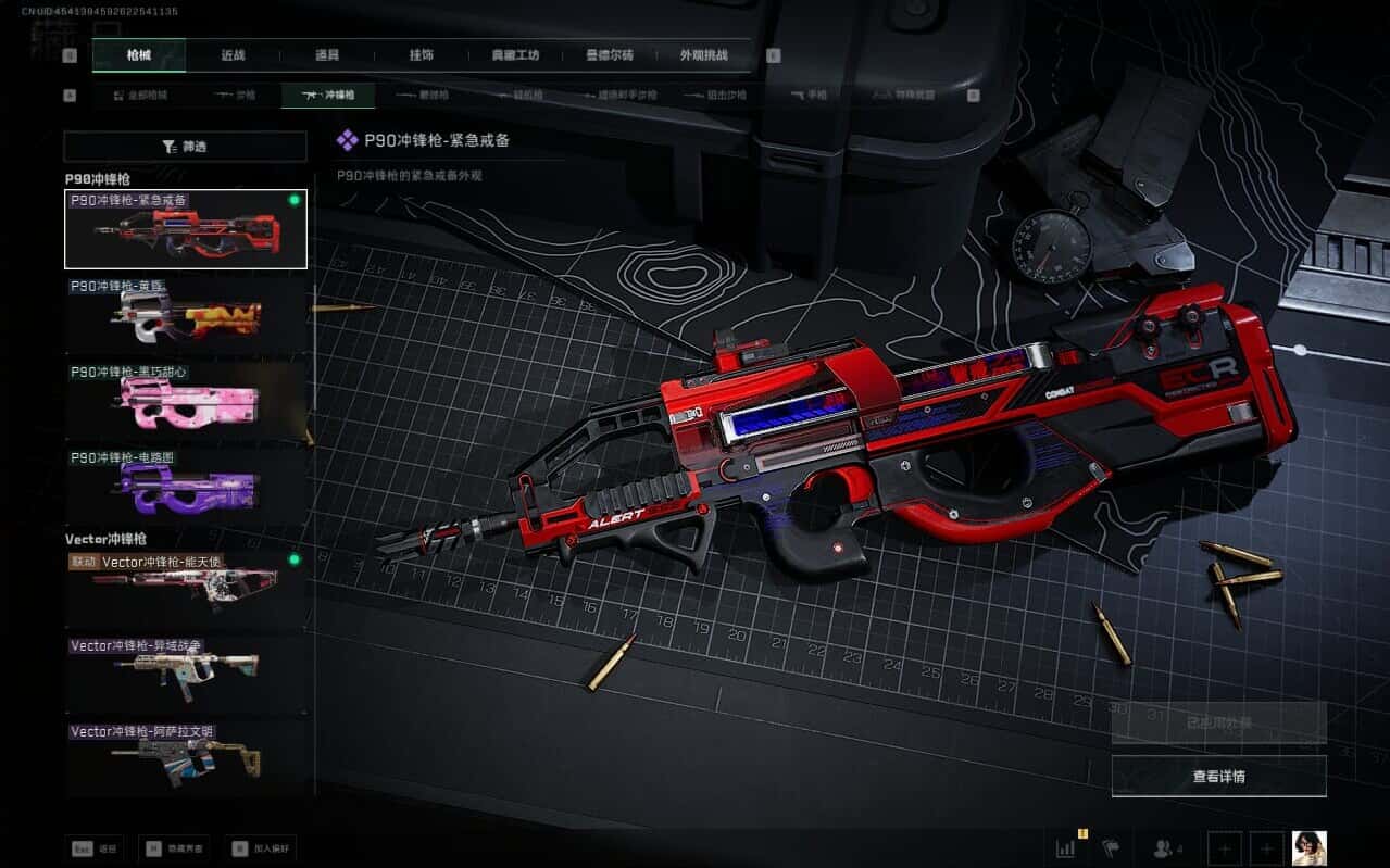 SJZCMW387204三角洲行动账号详情图34 SJZCMW387204三角洲行动账号详情图34