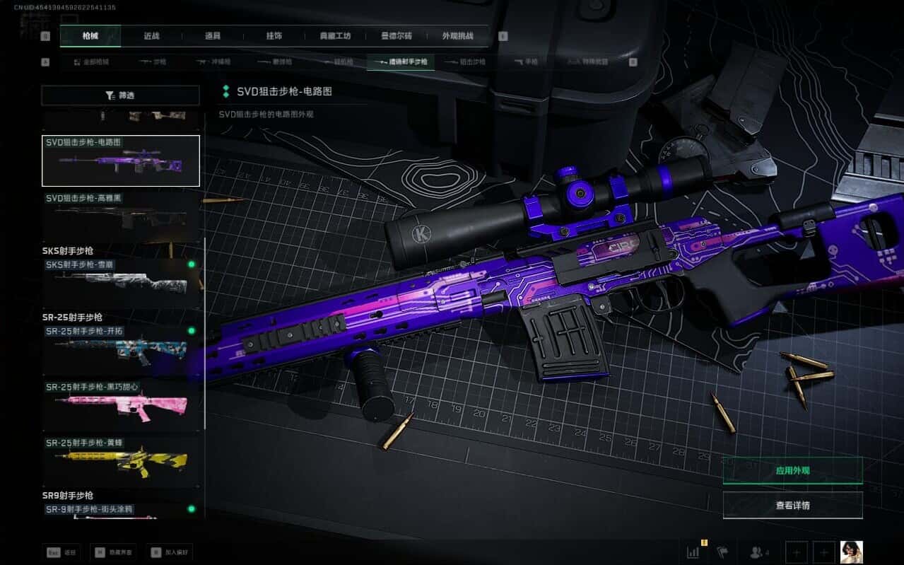 SJZCMW387204三角洲行动账号详情图44 SJZCMW387204三角洲行动账号详情图44