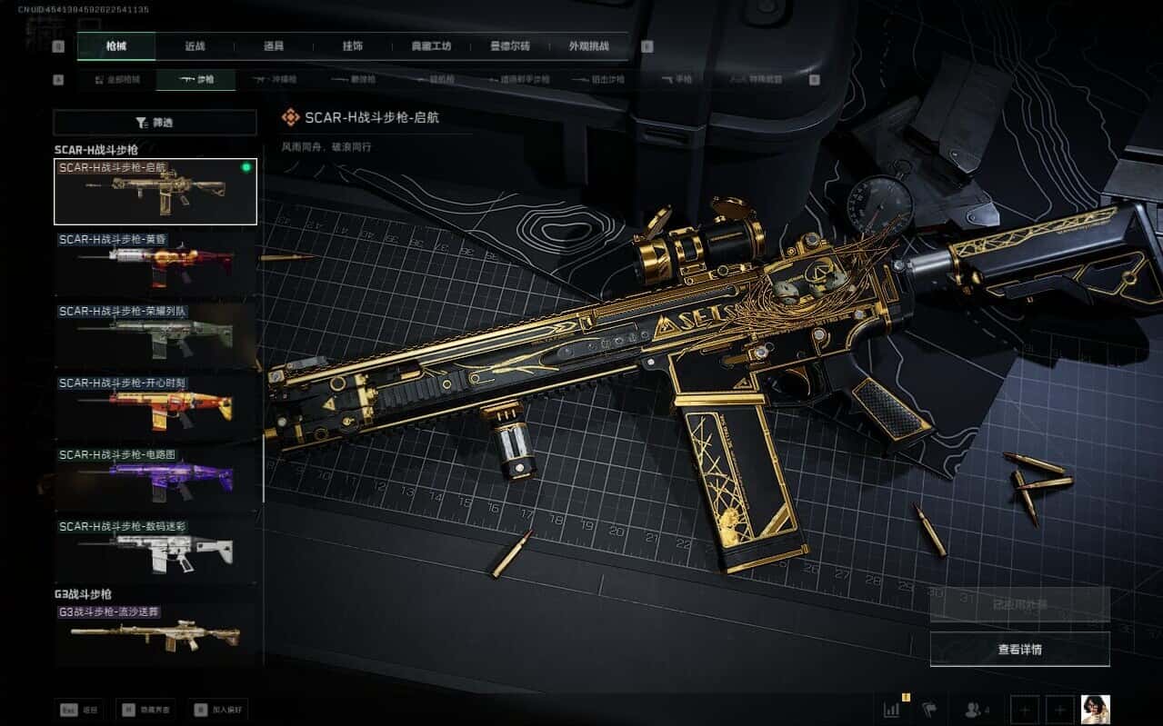 SJZCMW387204三角洲行动账号详情图29 SJZCMW387204三角洲行动账号详情图29