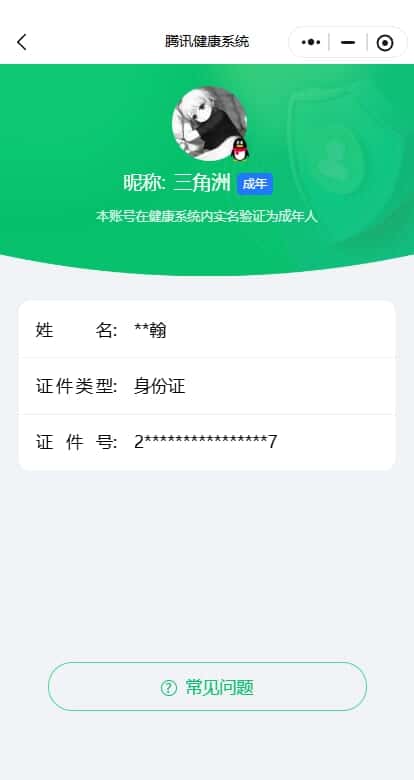 SJZCMW387204三角洲行动账号详情图59 SJZCMW387204三角洲行动账号详情图59