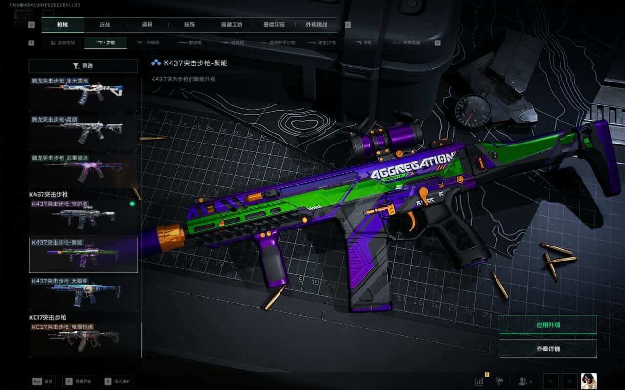 SJZCMW387204三角洲行动账号详情图32 SJZCMW387204三角洲行动账号详情图32