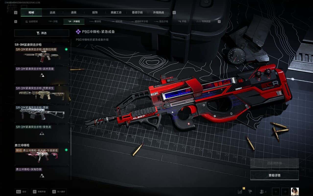 SJZCMW387204三角洲行动账号详情图36 SJZCMW387204三角洲行动账号详情图36