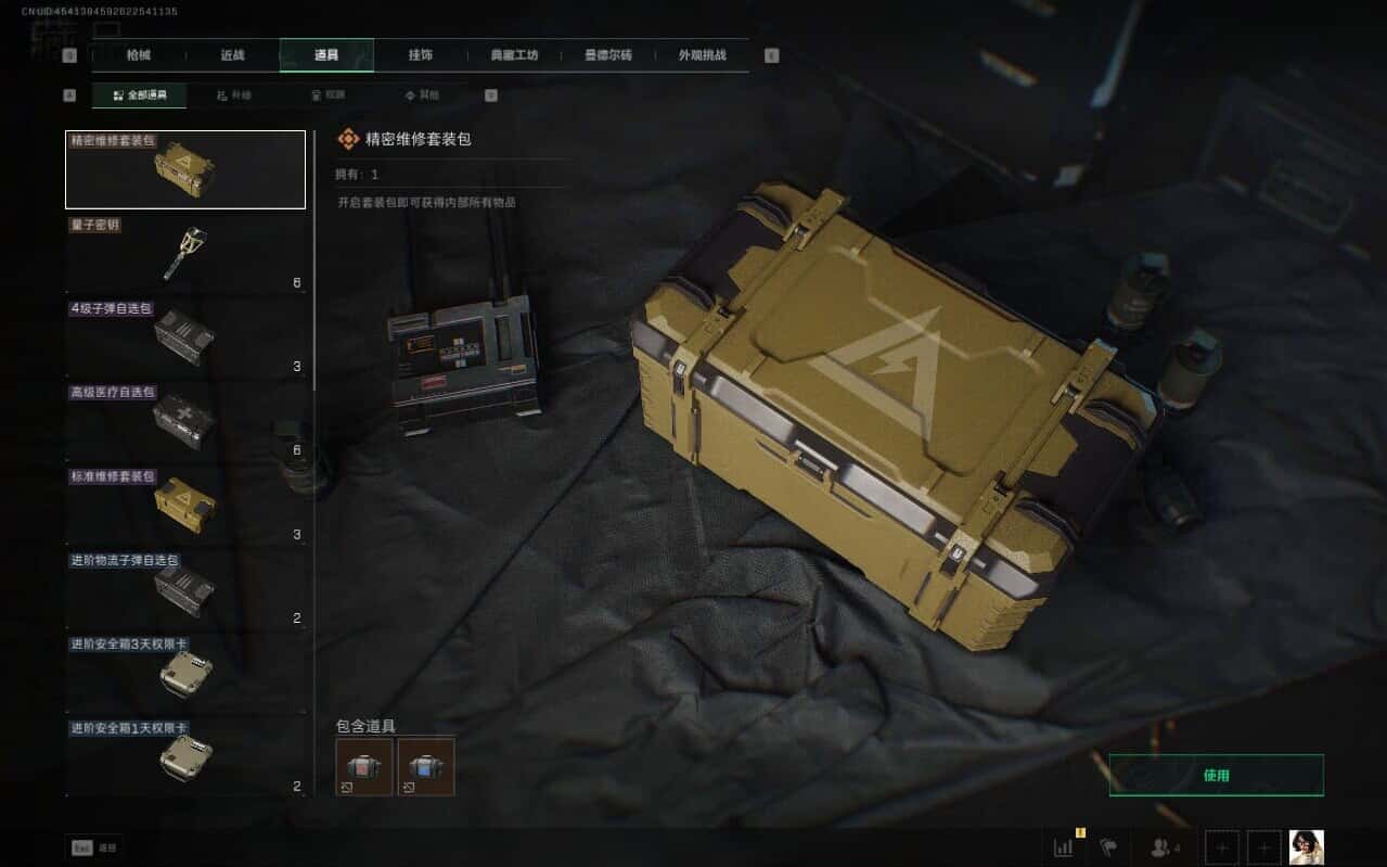 SJZCMW387204三角洲行动账号详情图51 SJZCMW387204三角洲行动账号详情图51