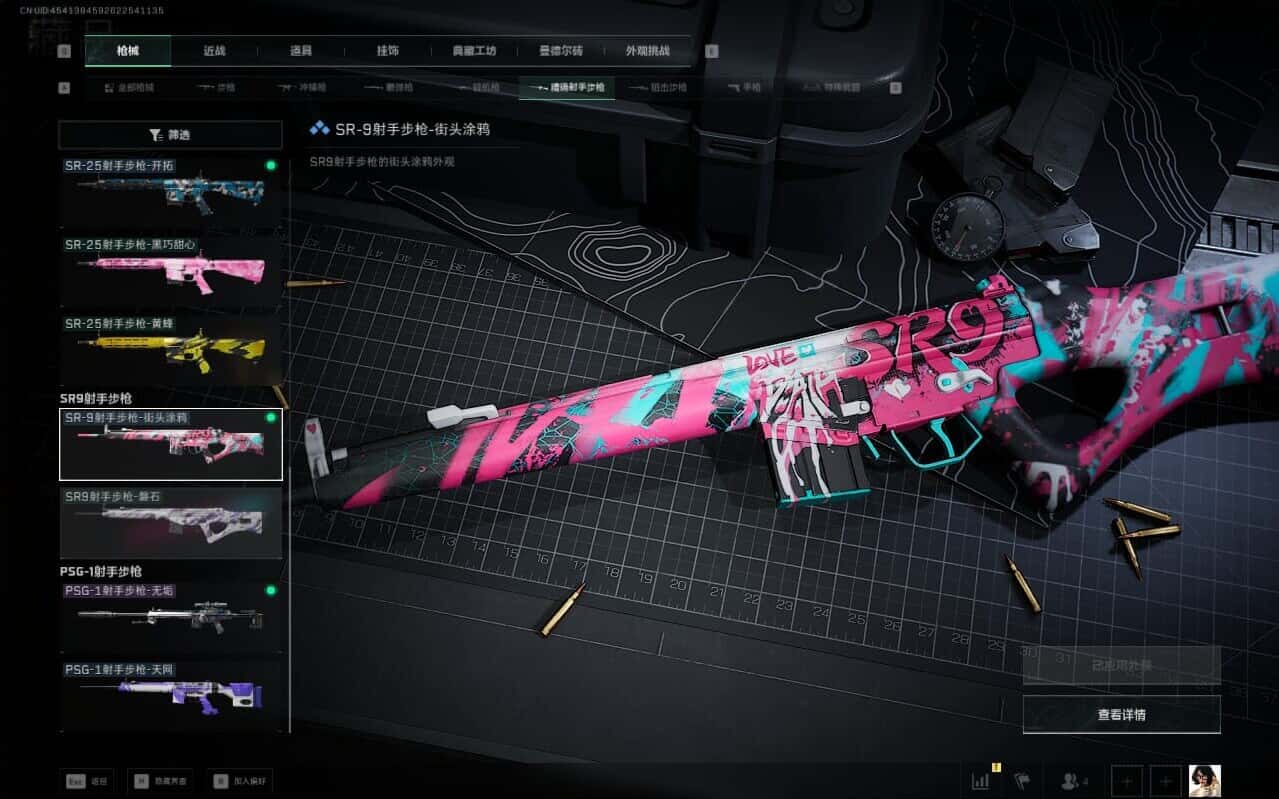 SJZCMW387204三角洲行动账号详情图45 SJZCMW387204三角洲行动账号详情图45