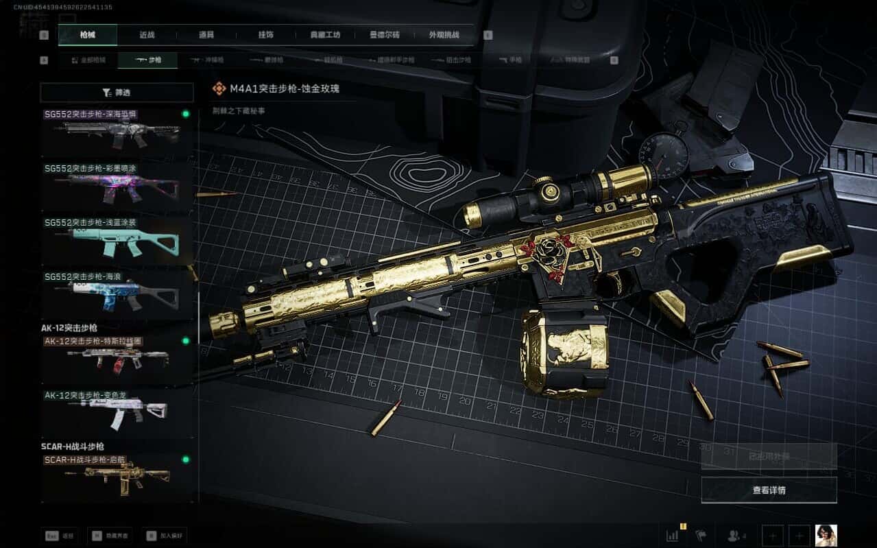 SJZCMW387204三角洲行动账号详情图28 SJZCMW387204三角洲行动账号详情图28