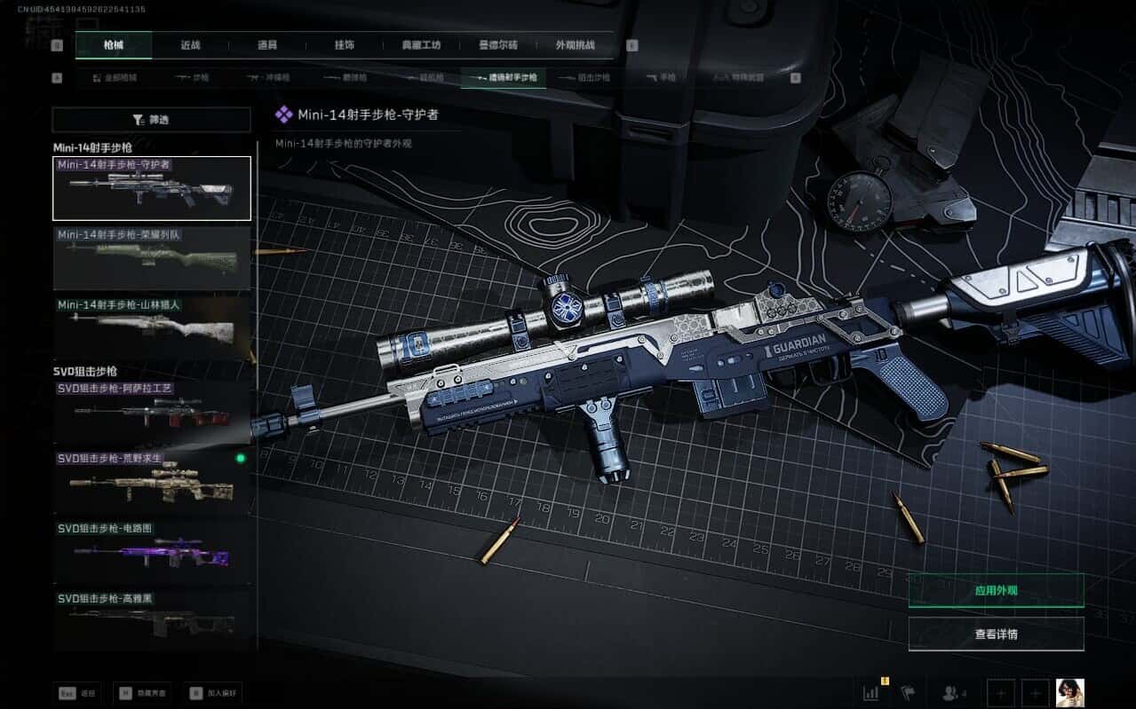 SJZCMW387204三角洲行动账号详情图43 SJZCMW387204三角洲行动账号详情图43