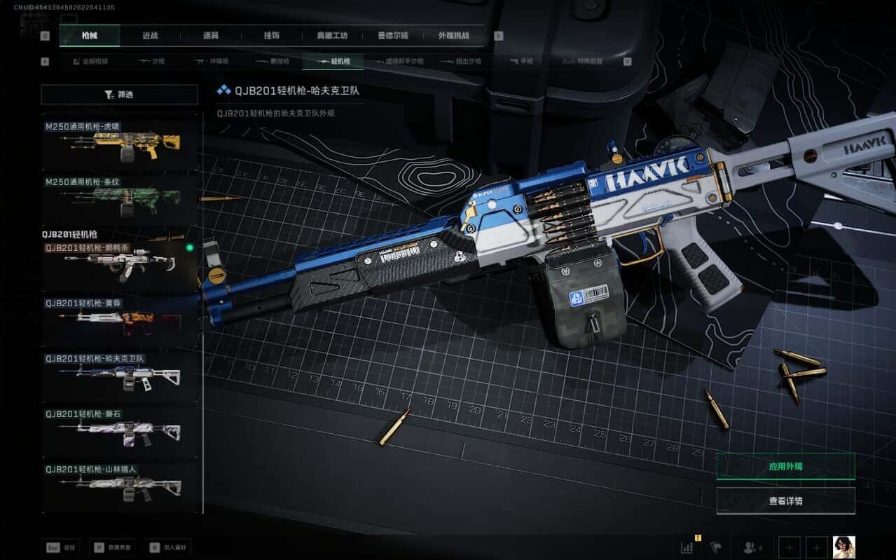 SJZCMW387204三角洲行动账号详情图42 SJZCMW387204三角洲行动账号详情图42