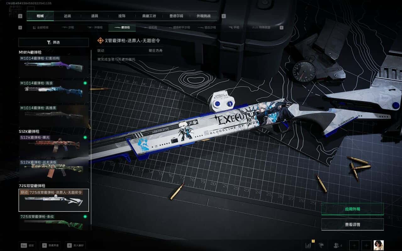 SJZCMW387204三角洲行动账号详情图39 SJZCMW387204三角洲行动账号详情图39