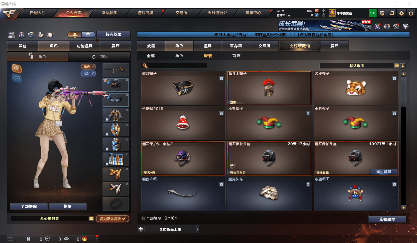 CFQM368511穿越火线账号详情图31 CFQM368511穿越火线账号详情图31