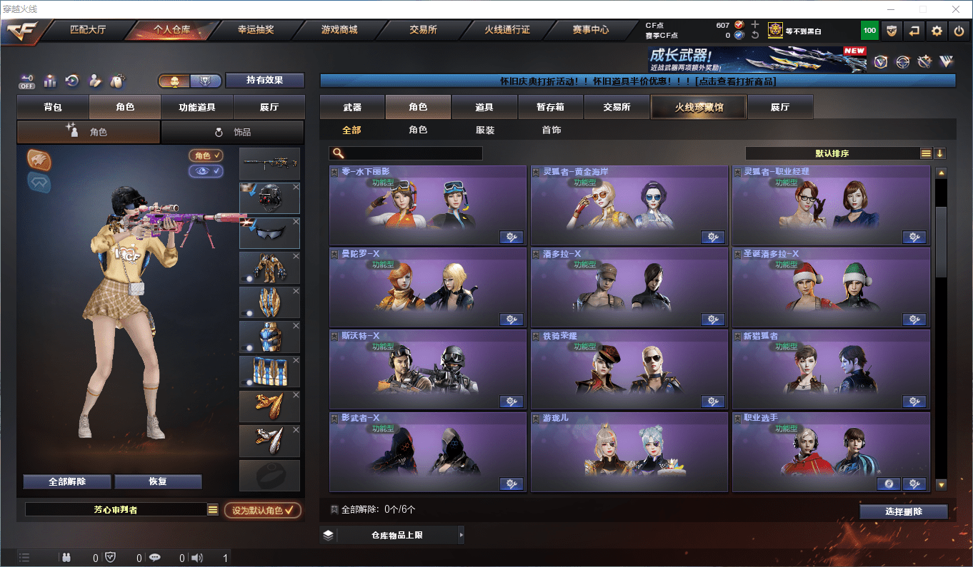 CFQM368511穿越火线账号详情图20 CFQM368511穿越火线账号详情图20