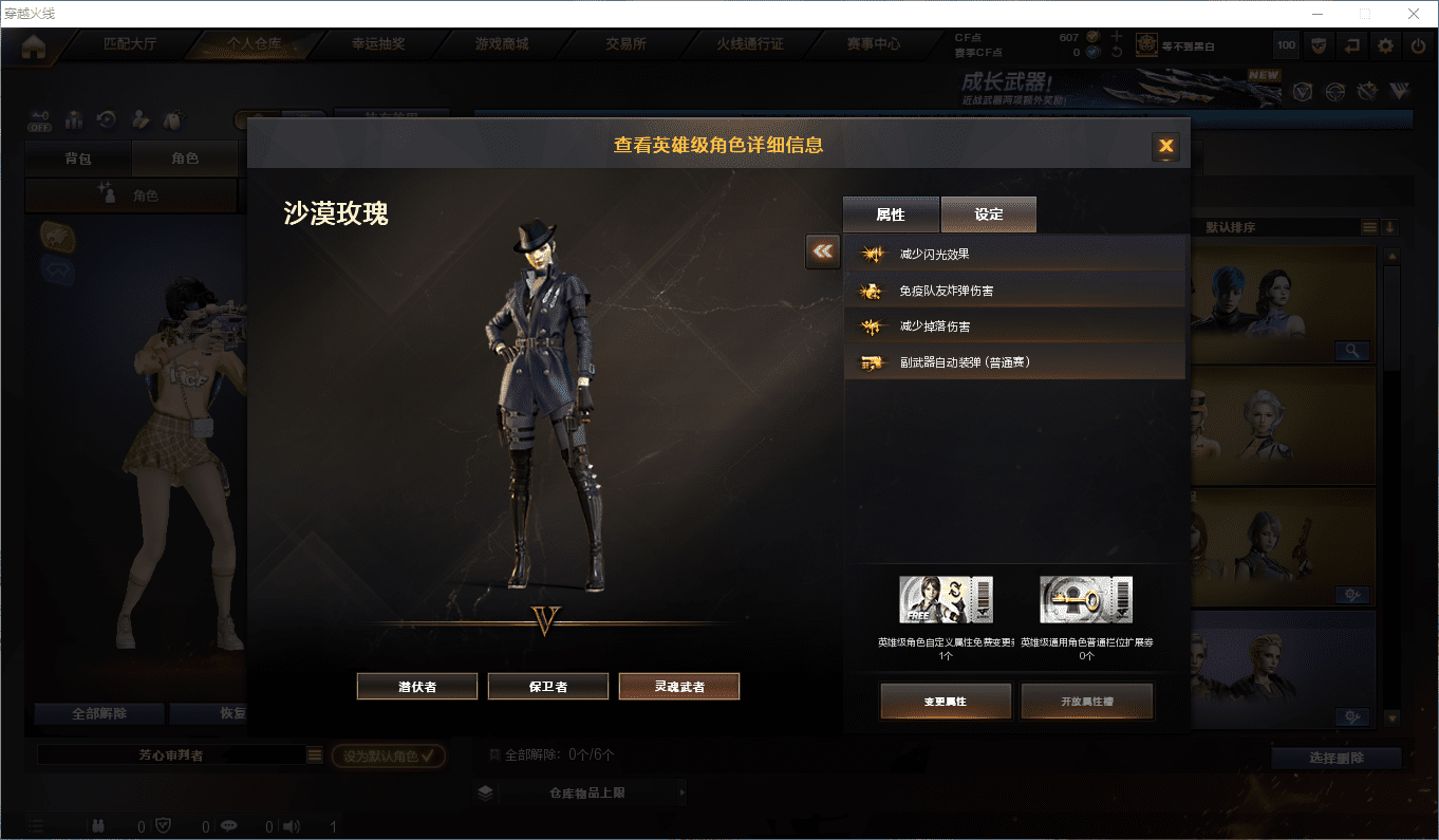 CFQM368511穿越火线账号详情图22 CFQM368511穿越火线账号详情图22