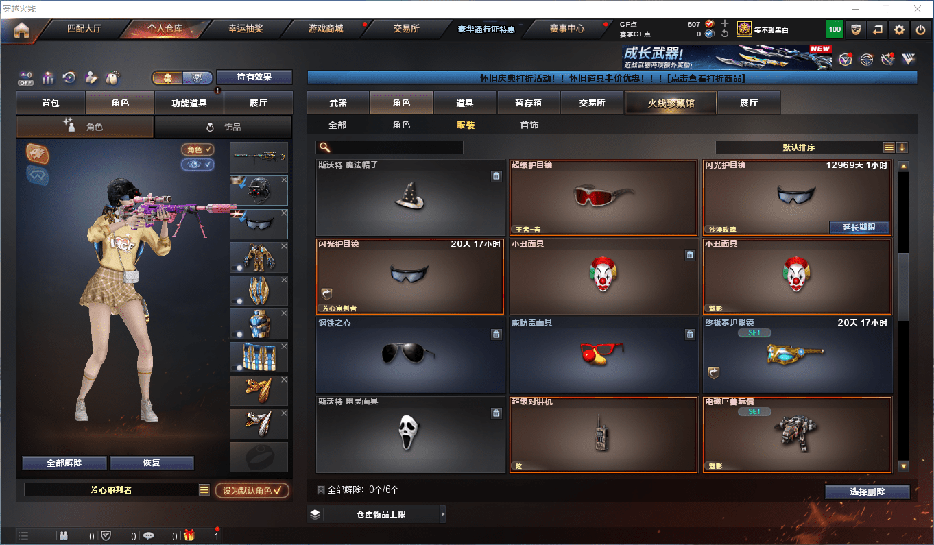 CFQM368511穿越火线账号详情图32 CFQM368511穿越火线账号详情图32