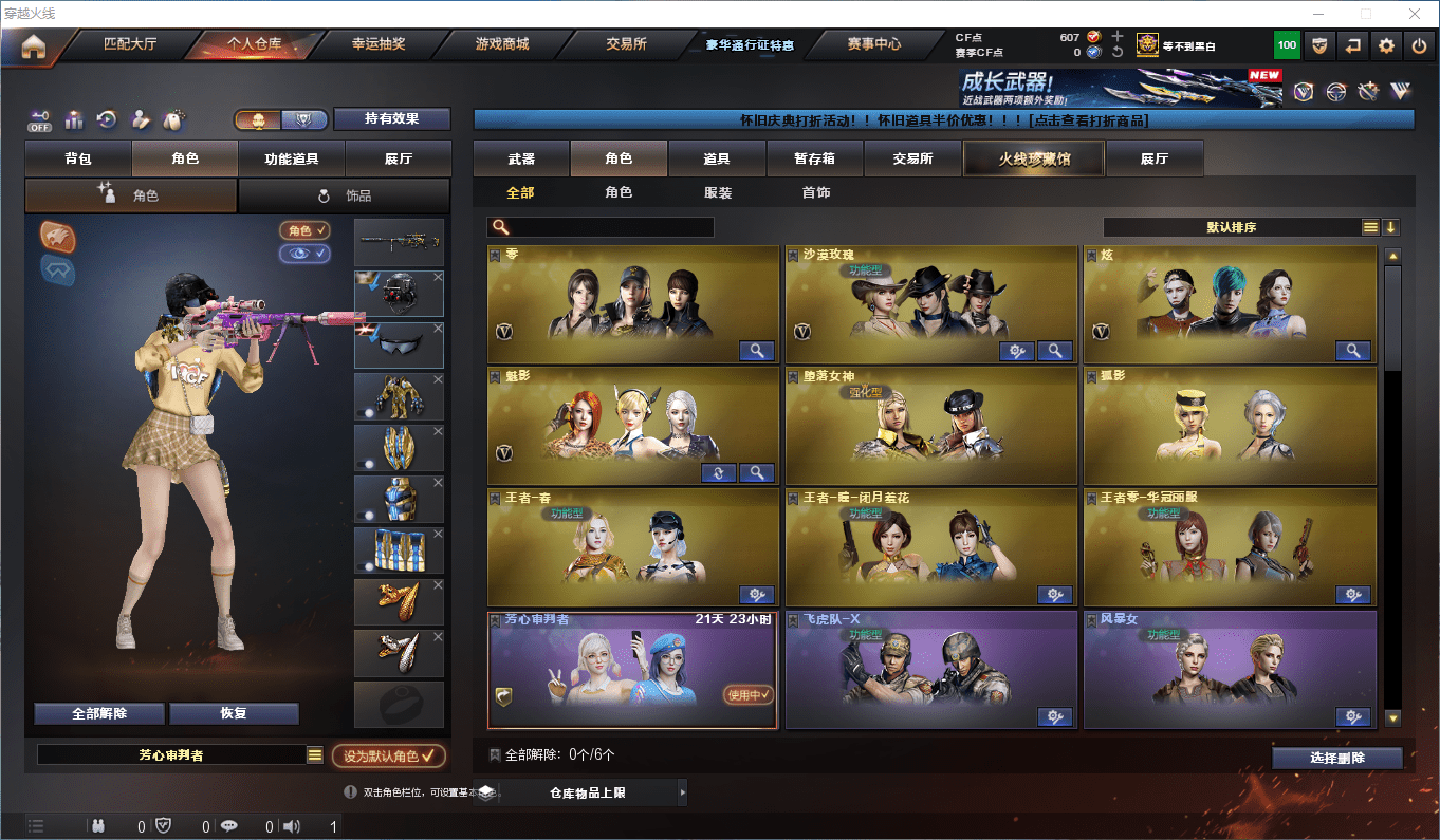 CFQM368511穿越火线账号详情图19 CFQM368511穿越火线账号详情图19