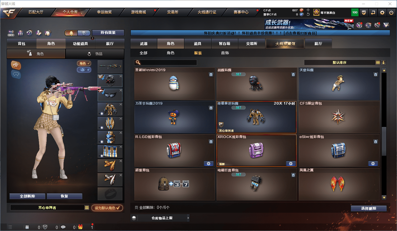 CFQM368511穿越火线账号详情图33 CFQM368511穿越火线账号详情图33