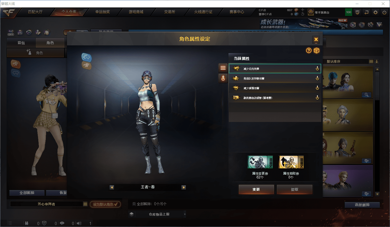 CFQM368511穿越火线账号详情图23 CFQM368511穿越火线账号详情图23