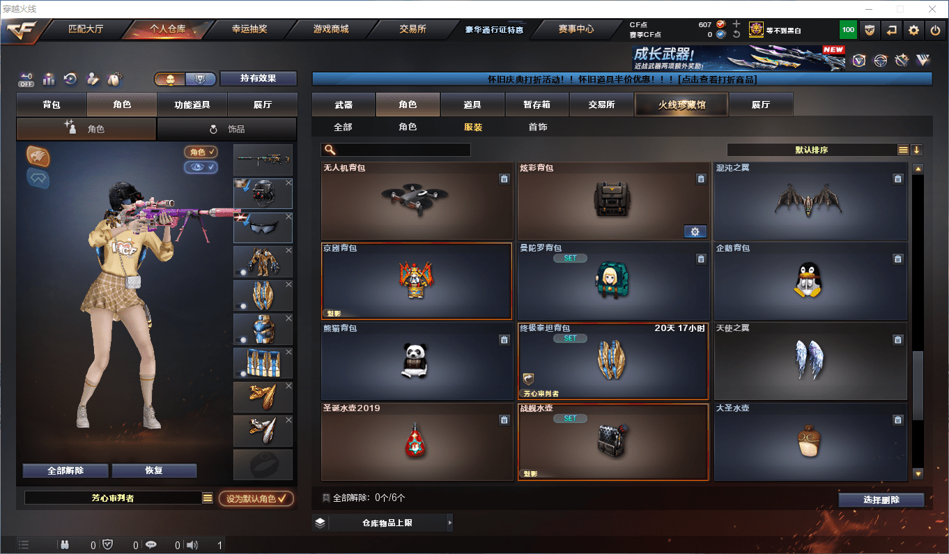 CFQM368511穿越火线账号详情图34 CFQM368511穿越火线账号详情图34