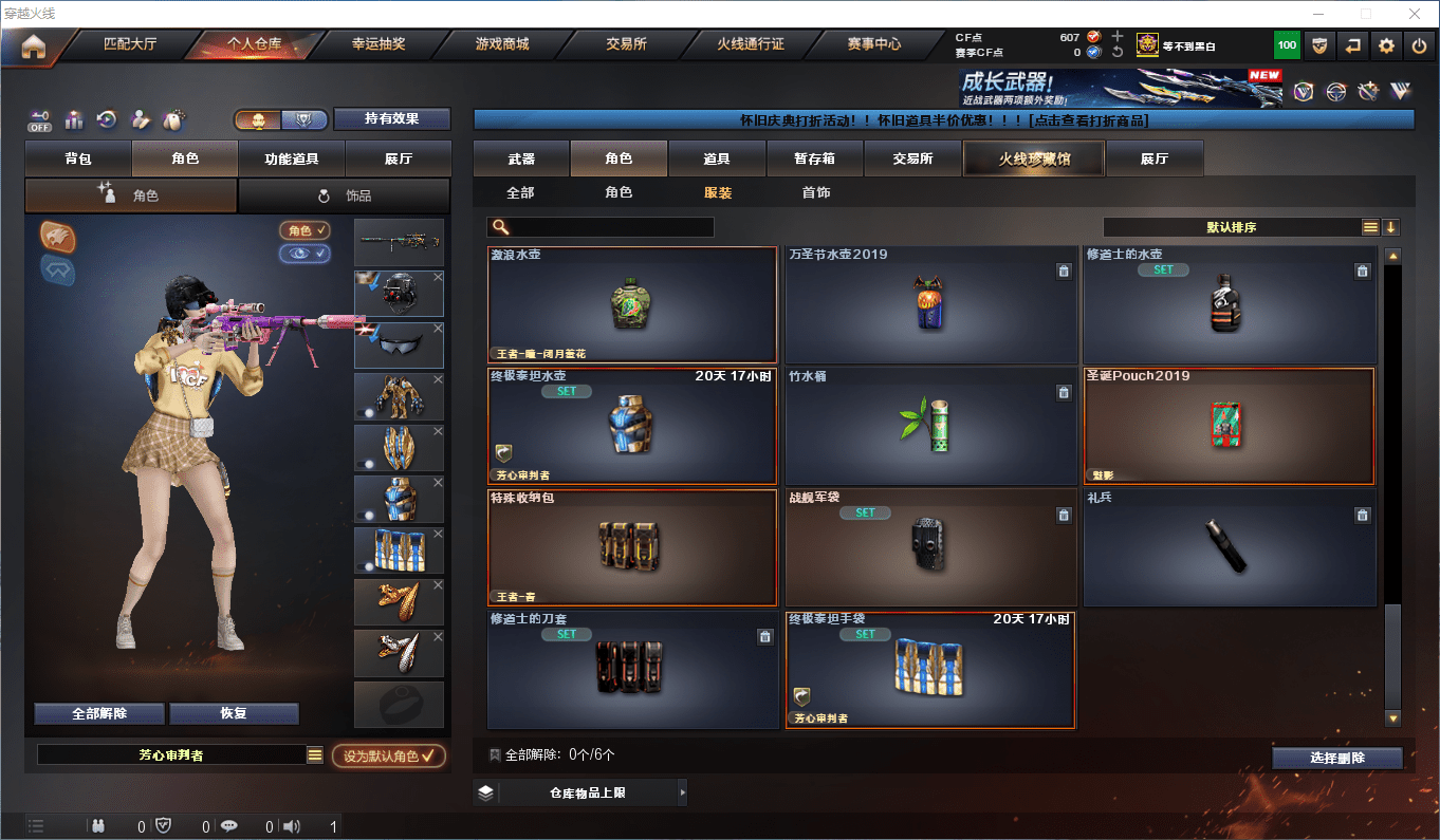 CFQM368511穿越火线账号详情图35 CFQM368511穿越火线账号详情图35