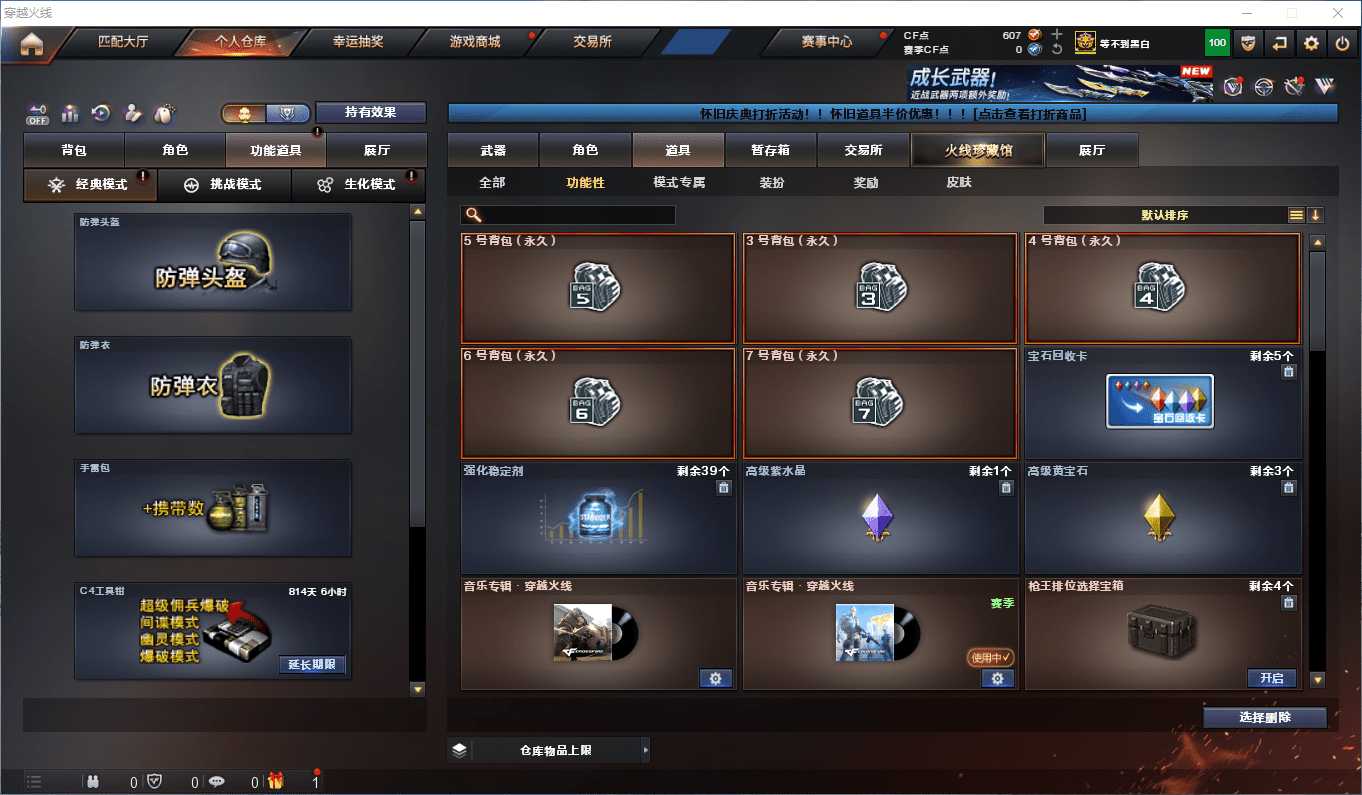 CFQM368511穿越火线账号详情图36 CFQM368511穿越火线账号详情图36