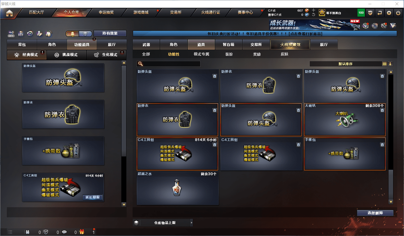 CFQM368511穿越火线账号详情图41 CFQM368511穿越火线账号详情图41