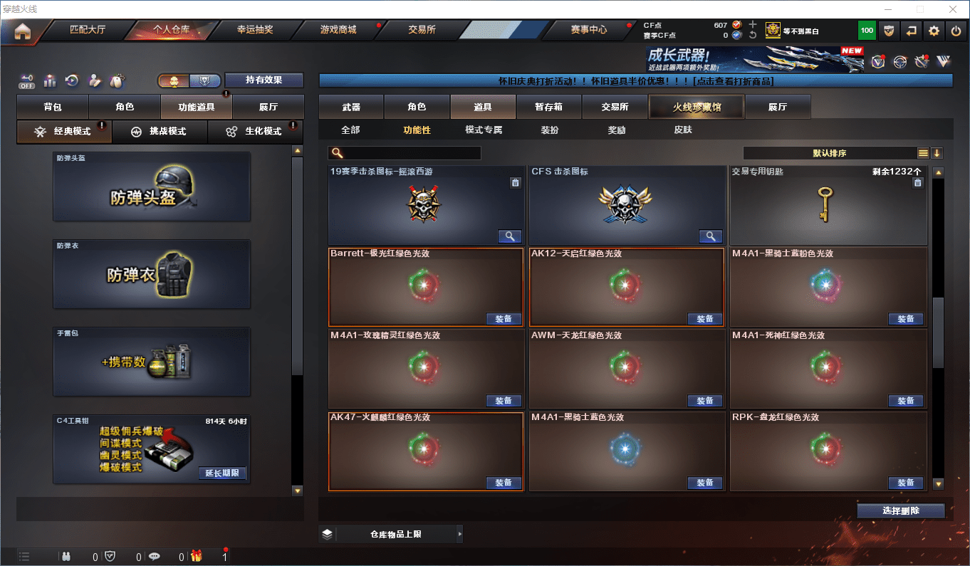 CFQM368511穿越火线账号详情图38 CFQM368511穿越火线账号详情图38