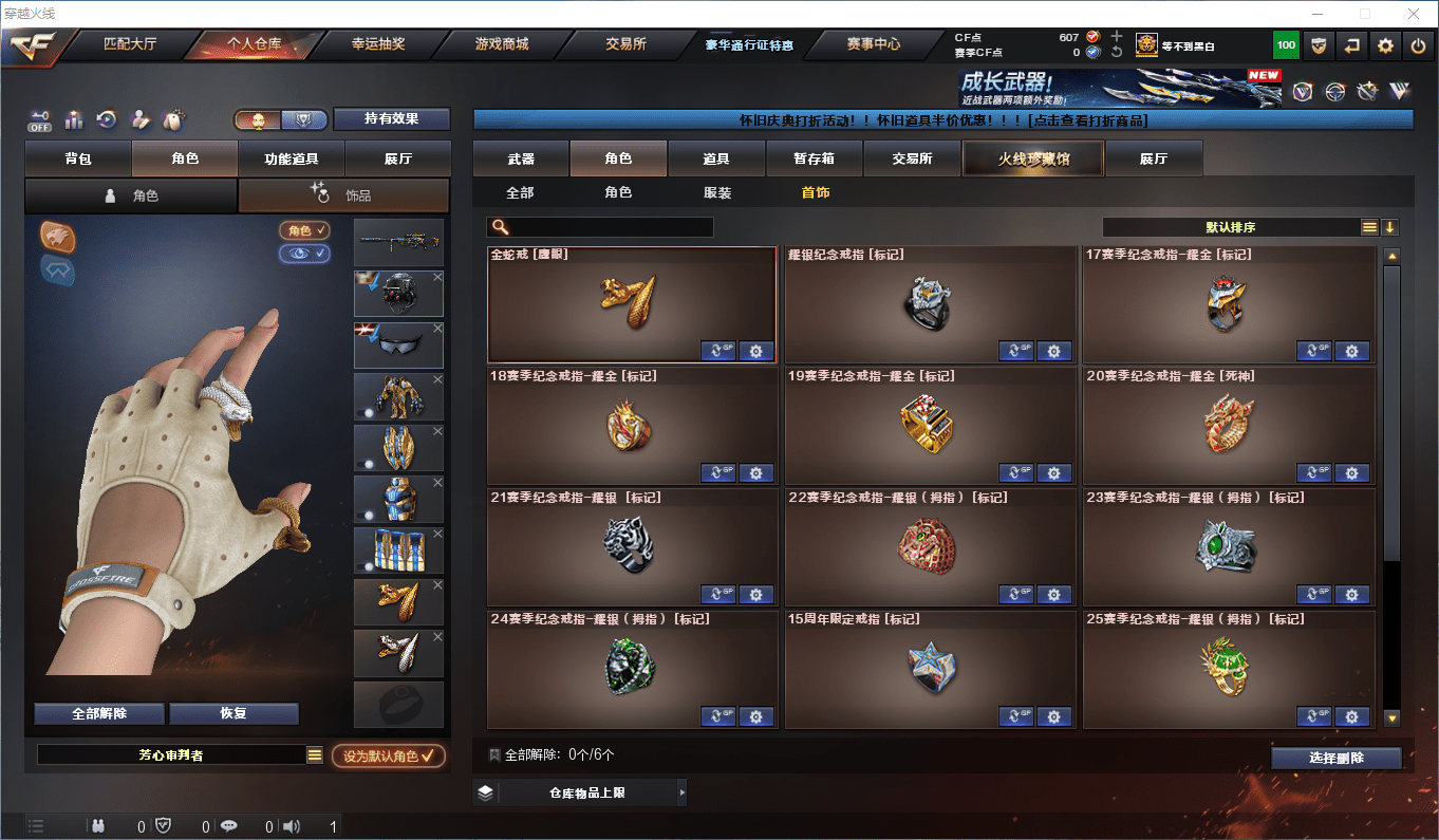 CFQM368511穿越火线账号详情图42 CFQM368511穿越火线账号详情图42