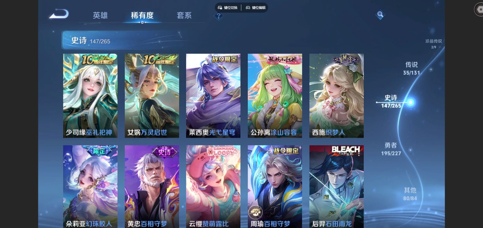 WZCMW3411338王者荣耀账号详情图9 WZCMW3411338王者荣耀账号详情图9