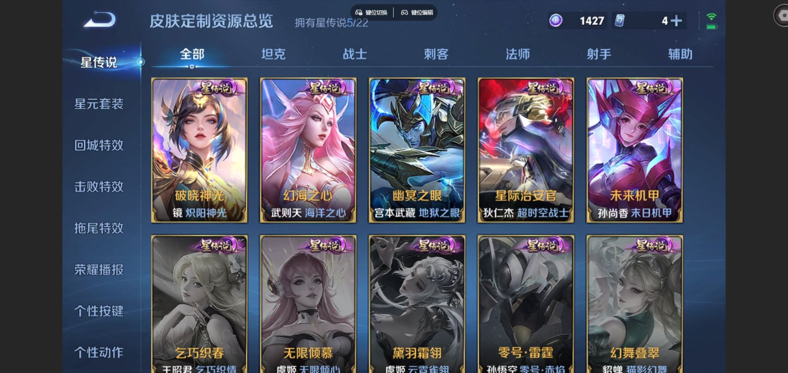 WZCMW3411338王者荣耀账号详情图12 WZCMW3411338王者荣耀账号详情图12