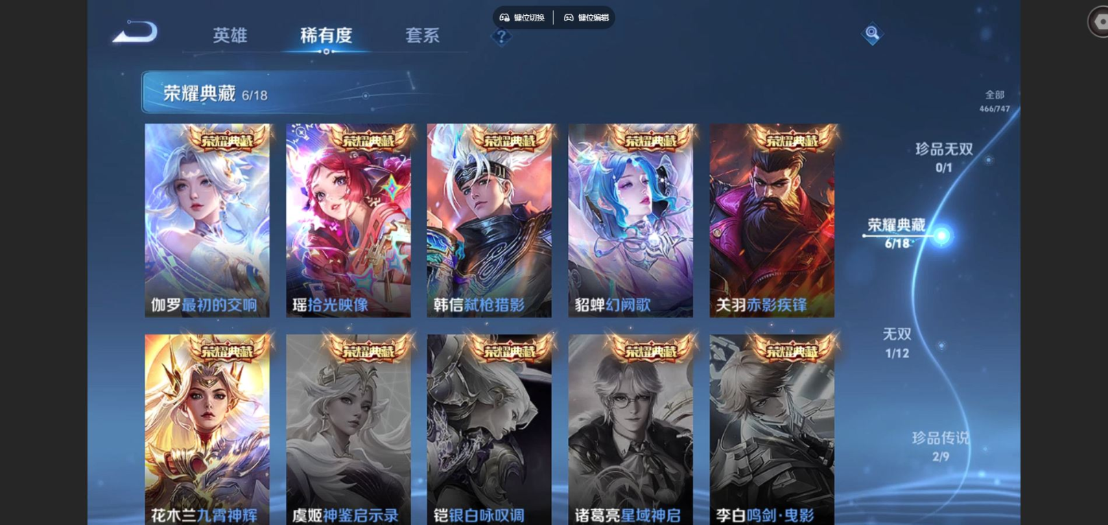 WZCMW3411338王者荣耀账号详情图5 WZCMW3411338王者荣耀账号详情图5