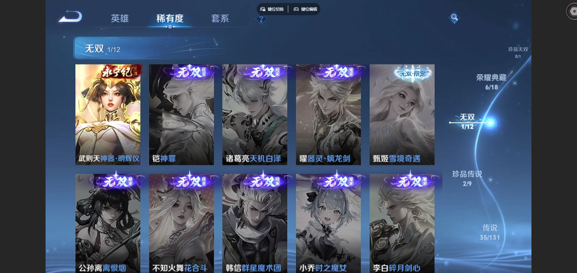 WZCMW3411338王者荣耀账号详情图6 WZCMW3411338王者荣耀账号详情图6