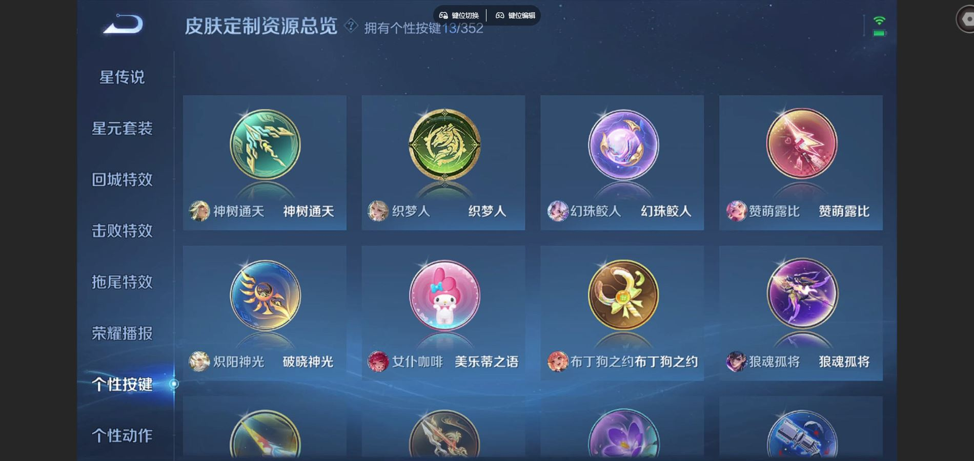 WZCMW3411338王者荣耀账号详情图11 WZCMW3411338王者荣耀账号详情图11