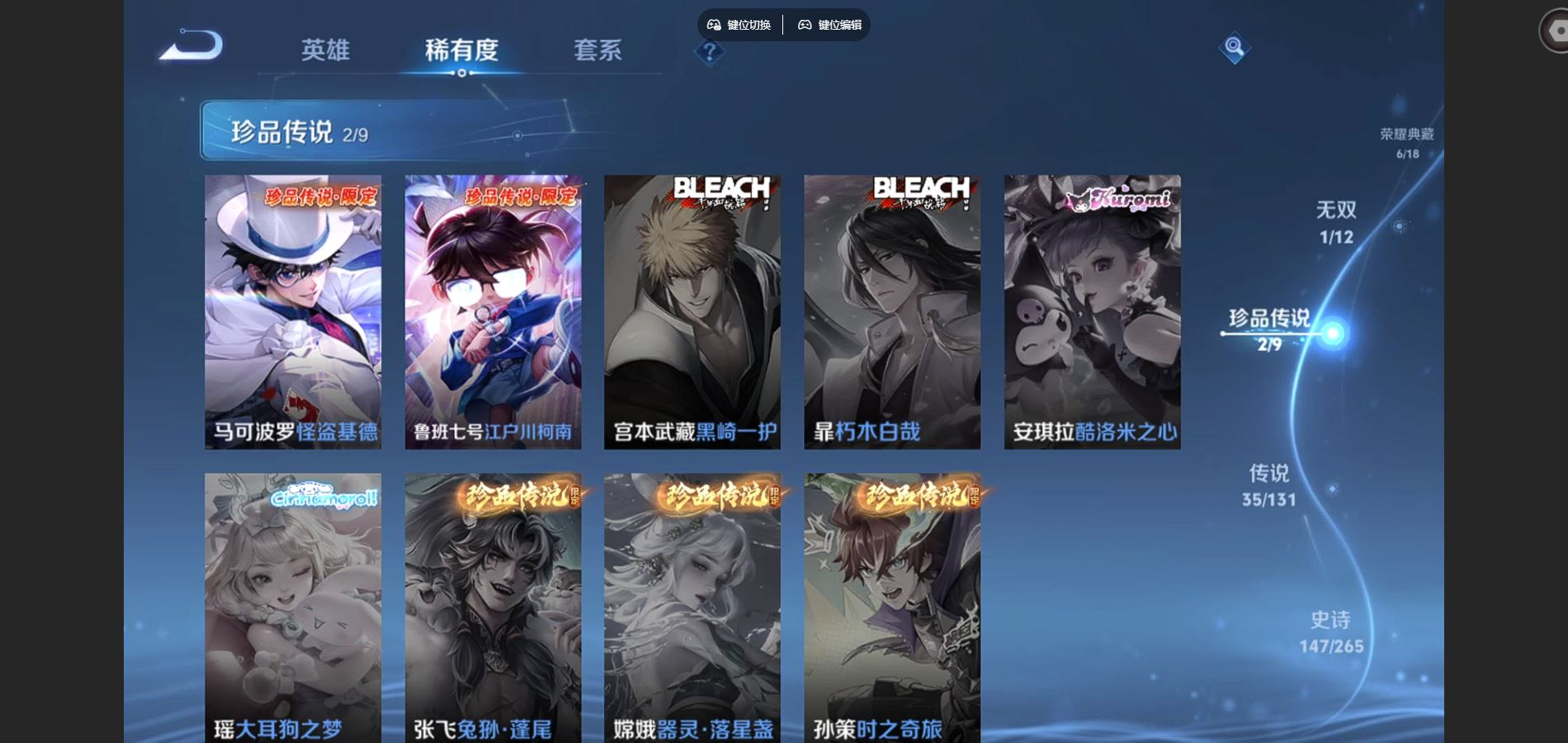 WZCMW3411338王者荣耀账号详情图7 WZCMW3411338王者荣耀账号详情图7