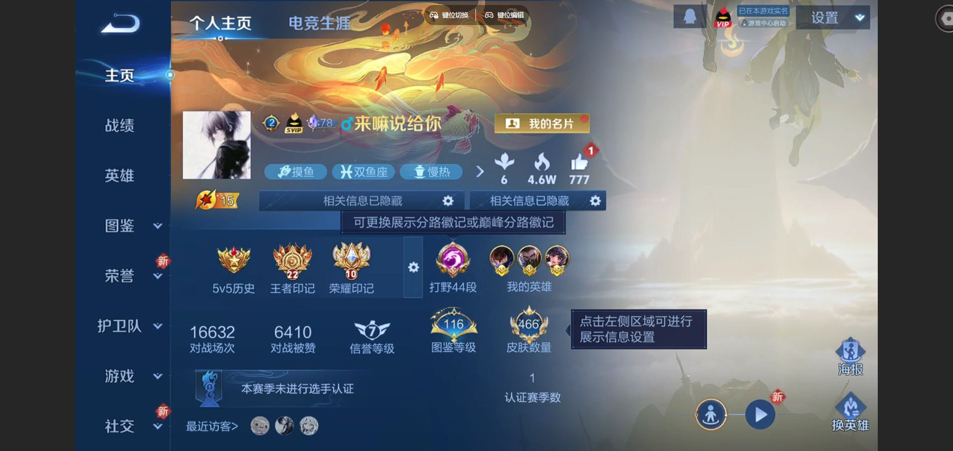 王者荣耀账号安卓QQ128英雄-466皮肤-126英雄-466皮肤-秒换绑 V10/6典藏/1无双/2珍品传说/35传说